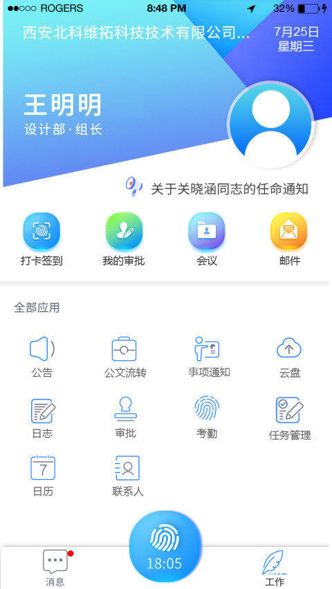 三维云办公截图1