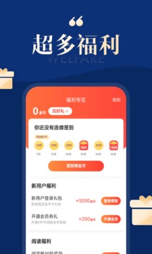 搜狗免費(fèi)小說截圖