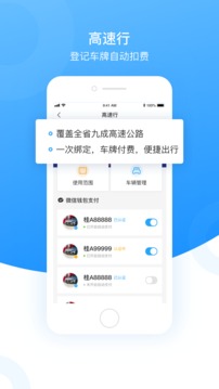 桂民生活应用截图3