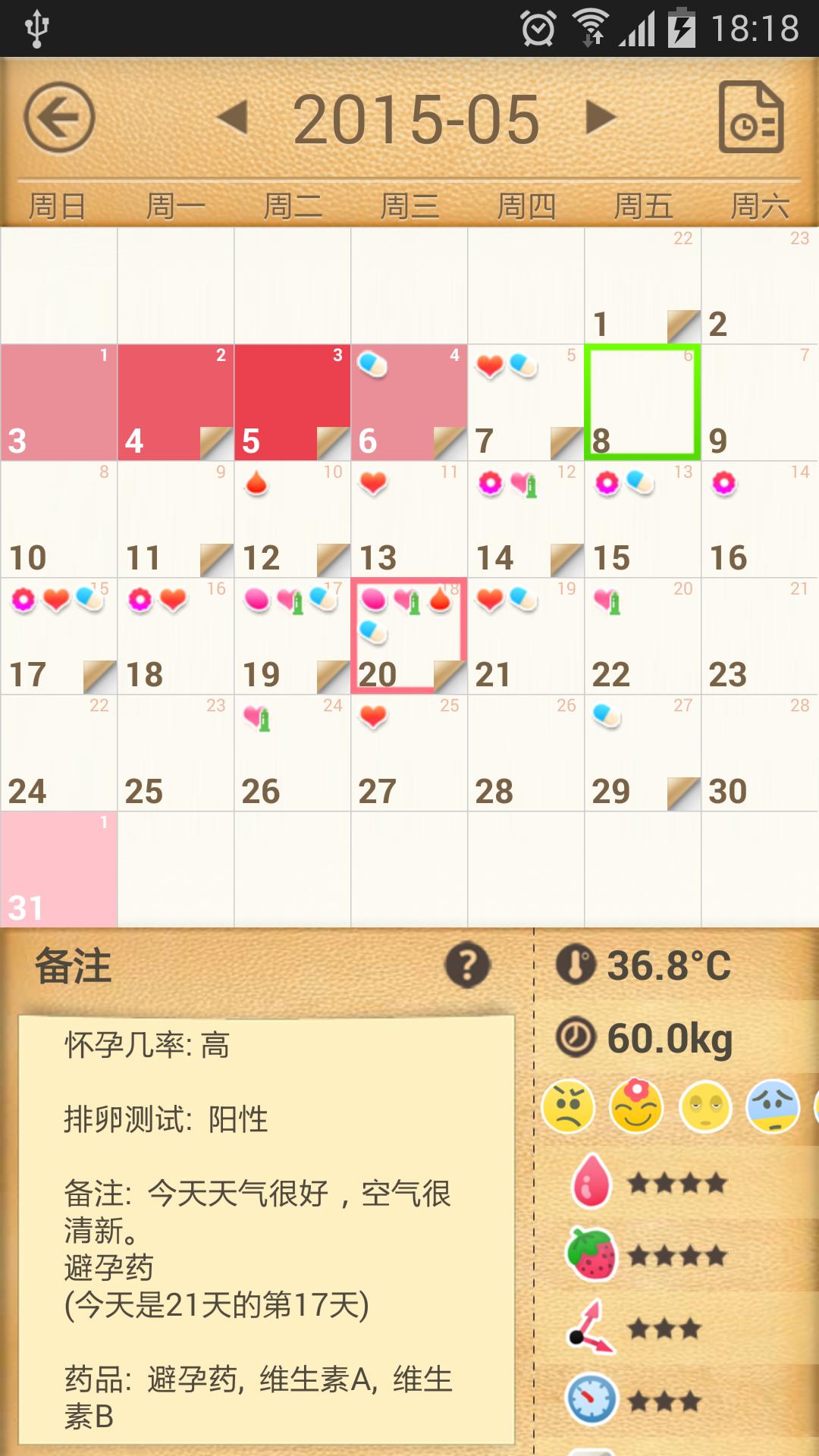 应用截图2预览