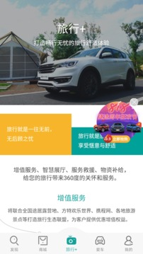 捷途汽車截圖