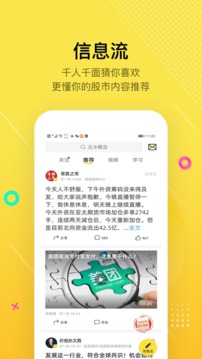 股拍截圖