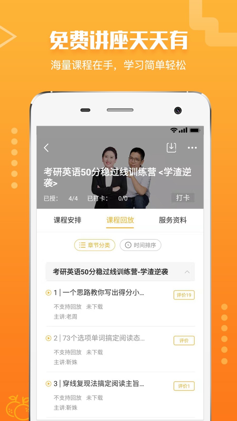 橙啦截圖預(yù)覽