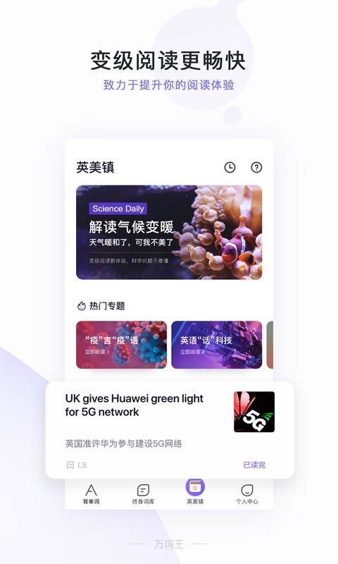 完美萬詞王截圖預(yù)覽