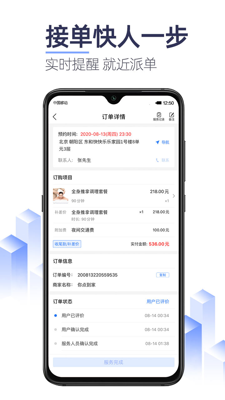 上单v1.4.7截图1