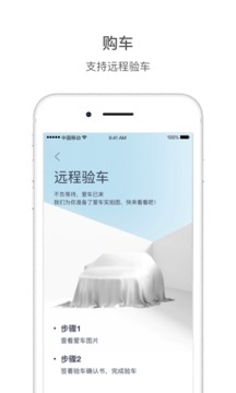 蔚來截圖