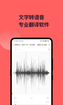 錄音機(jī)截圖