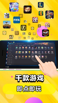 云電腦截圖