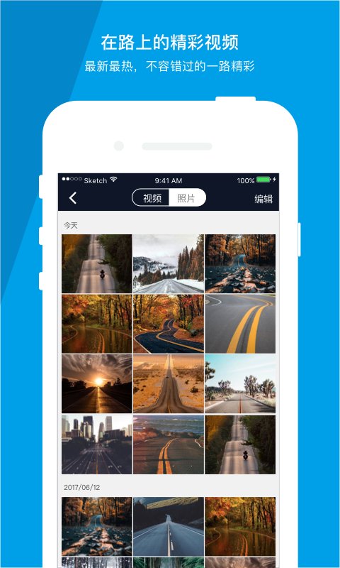 車車護(hù)航截圖預(yù)覽