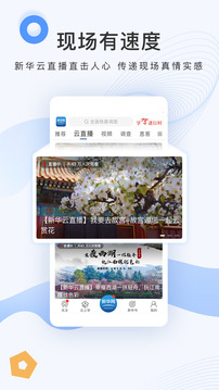 新華網(wǎng)截圖