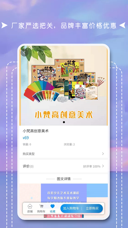 互聯(lián)天成截圖預覽