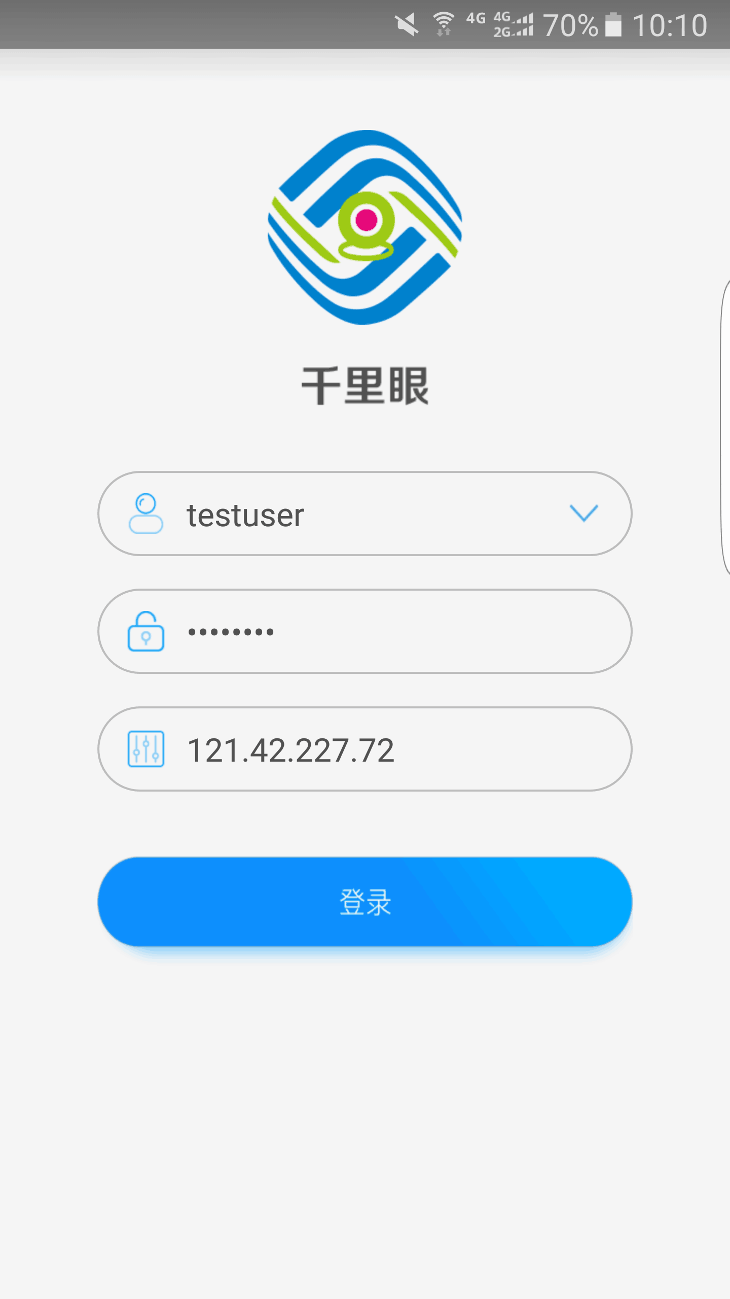 江苏移动千里眼截图1