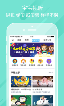 掌通家園截圖