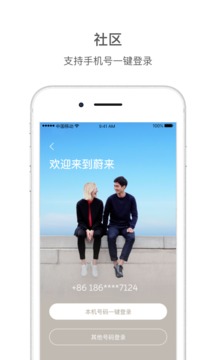 蔚來截圖