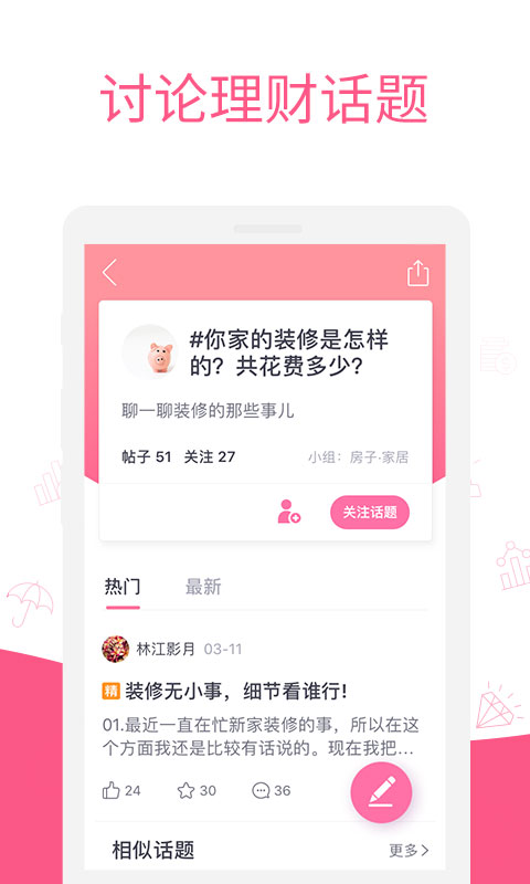 她理财v6.11.2截图3