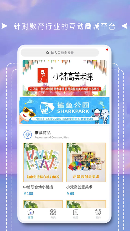 互聯(lián)天成截圖預覽