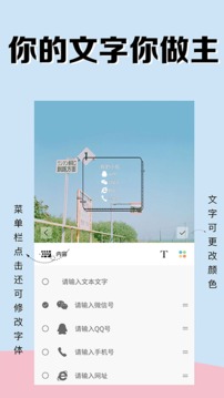 水印相機(jī)截圖