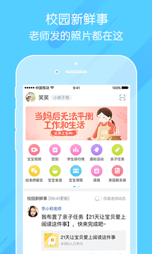 掌通家園截圖