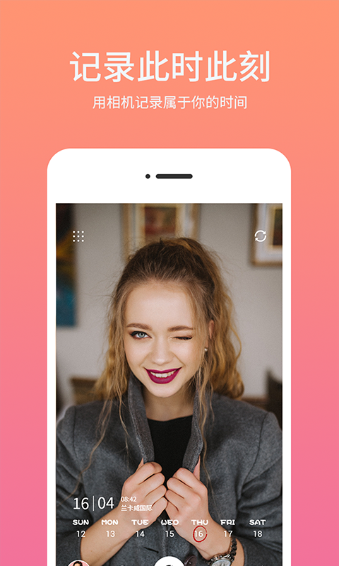 時間相機截圖預(yù)覽