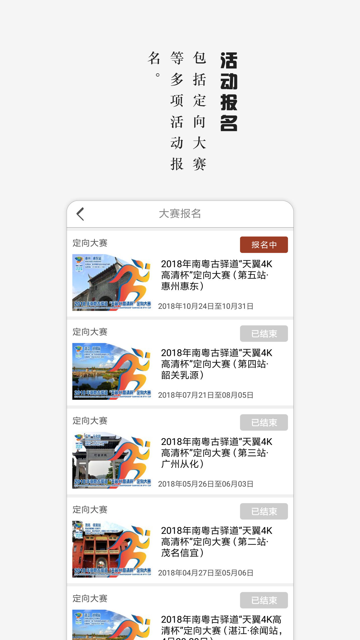 南粤古驿道截图4