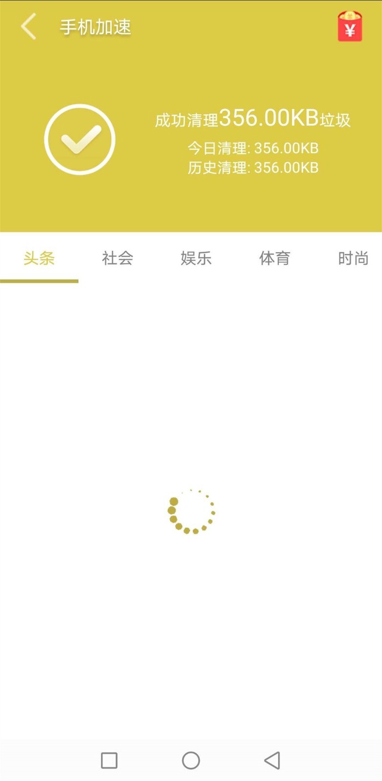 清理大师v6.3截图2