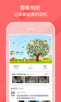掌通家園截圖