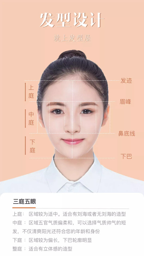 發(fā)型屋截圖預(yù)覽