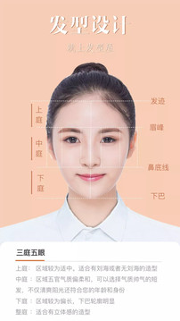 發(fā)型屋截圖