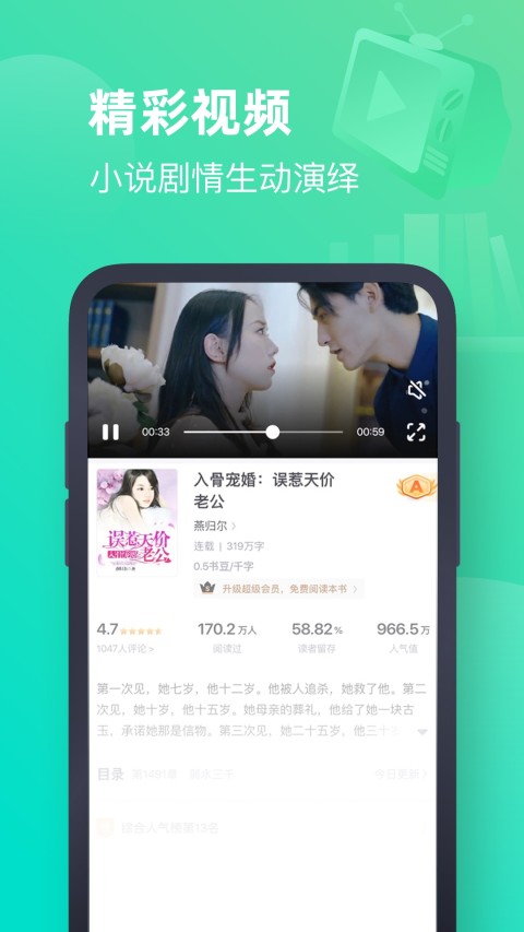 书旗小说v11.2.0.118截图5