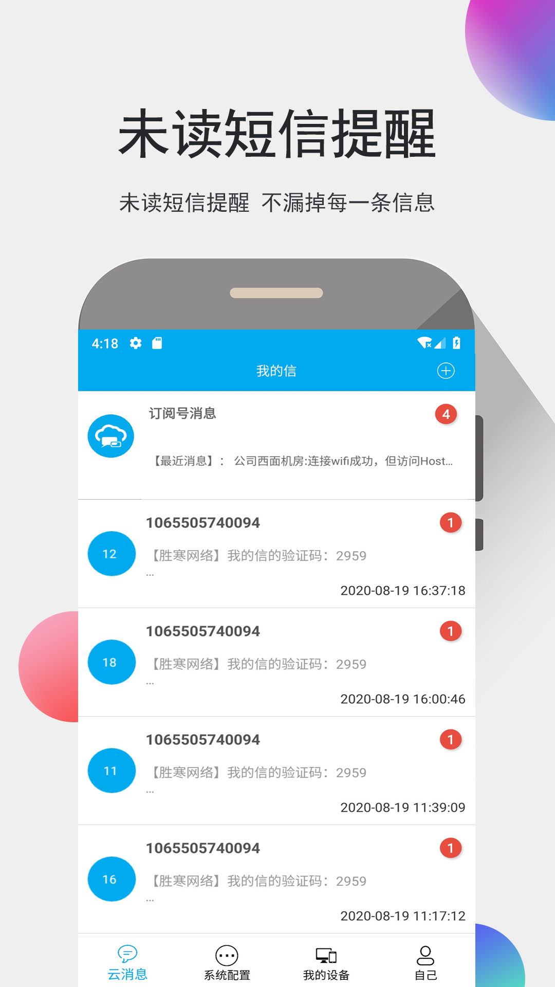 我的信截圖預(yù)覽