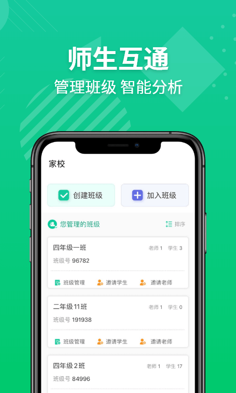 E英语宝老师v3.1.1截图2