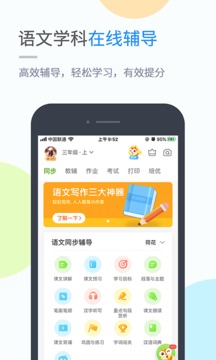 川教學(xué)習(xí)截圖