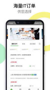 神行工程師截圖