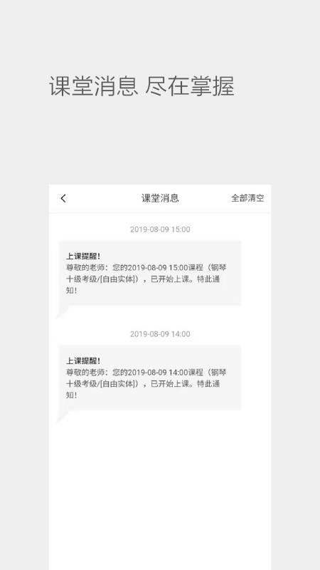 学知无忧老师端截图3