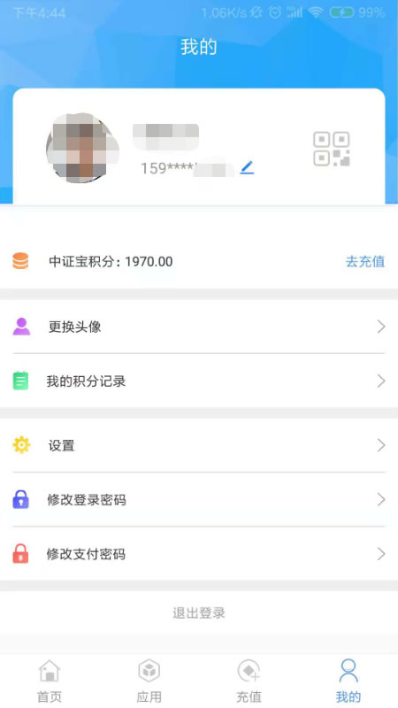 中证宝v3.6.0截图3