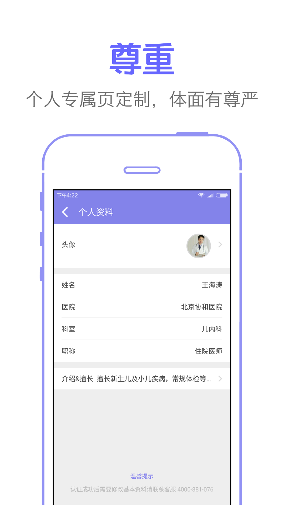 紫色医疗v4.0.41截图3