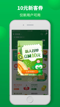 百果園截圖
