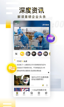 時代財經(jīng)截圖