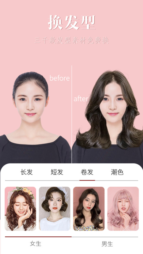 發(fā)型屋截圖預(yù)覽