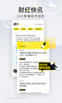 時代財經(jīng)截圖