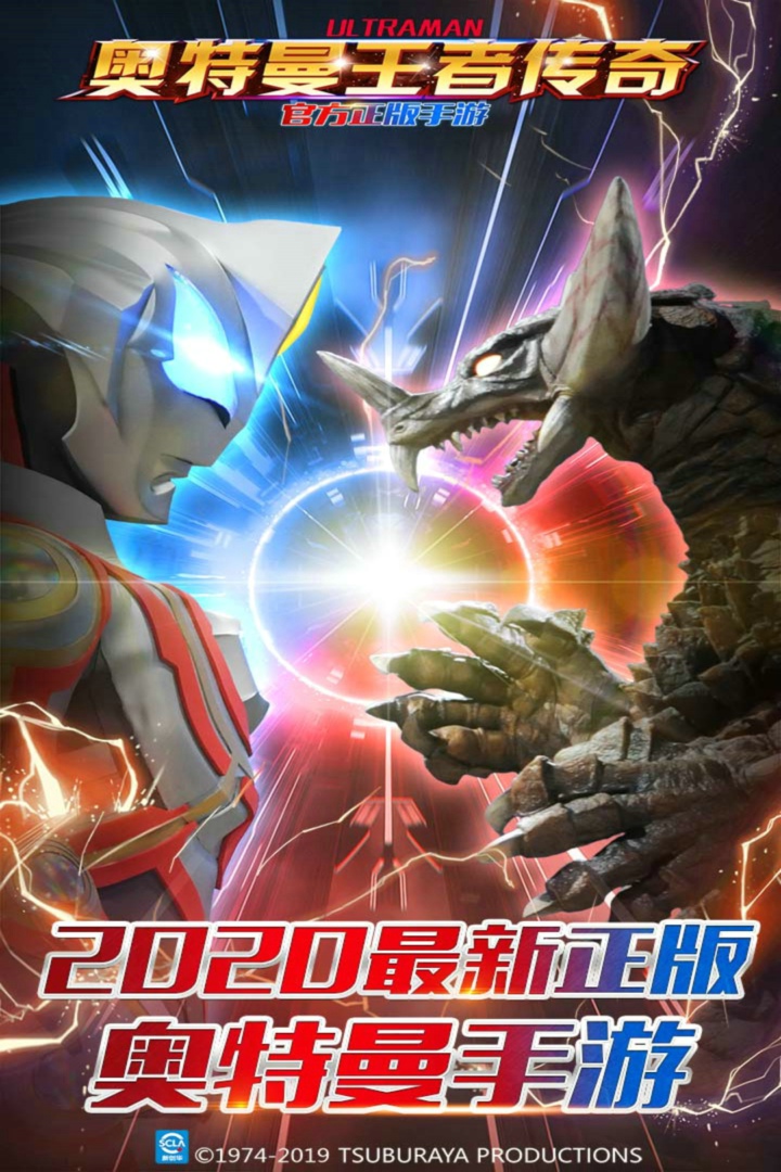 奧特曼王者傳奇截圖預(yù)覽