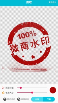 速設(shè)印章截圖