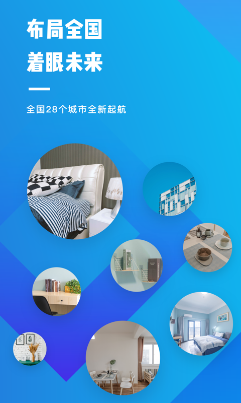 OVU公寓v1.0.14截图3