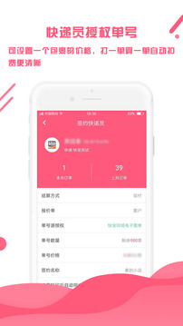 微掌柜截圖