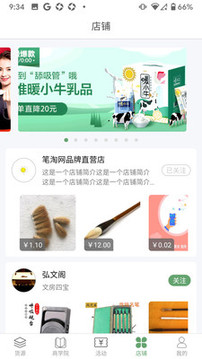 笔淘网截图