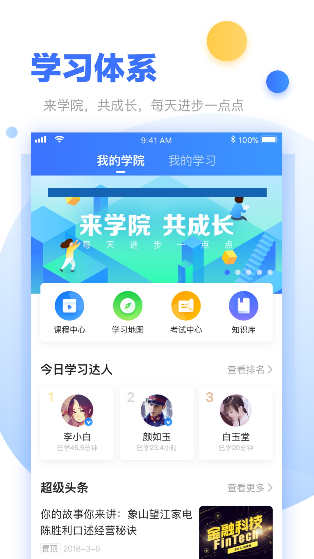 超级经理人v4.6.0截图3