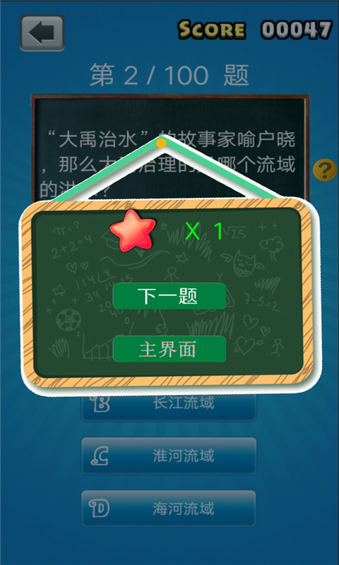 小学语文考试截图4