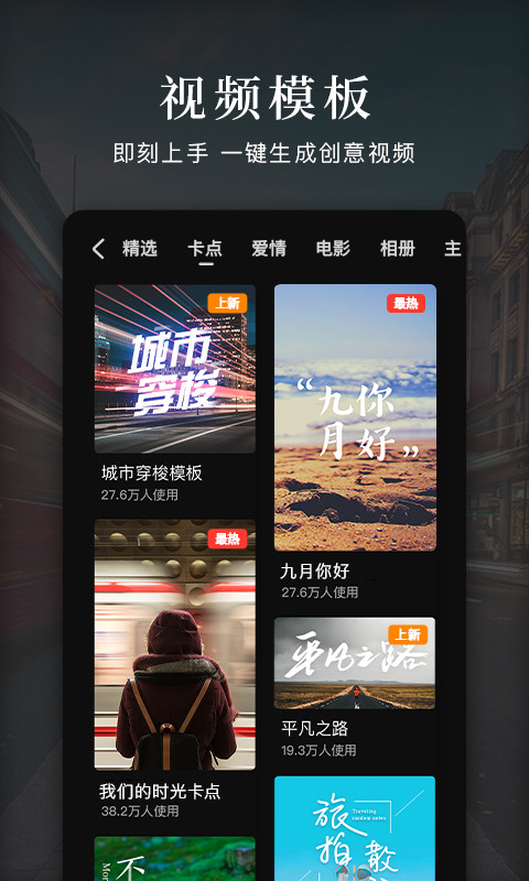 快剪辑v5.3.1.3072截图3