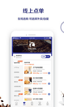 luckin coffee截圖