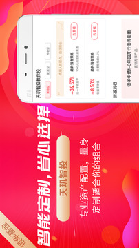 銀華生利寶截圖